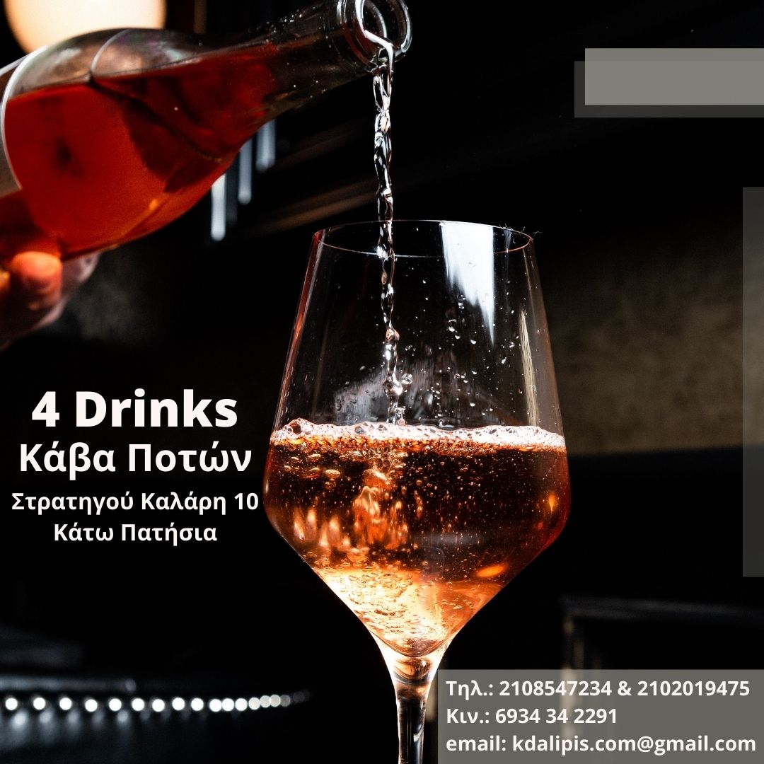 4drinks